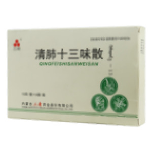 清肺十三味散(内蒙古大唐药业股份有限公司)
