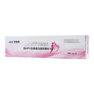 抗HPV生物蛋白凝胶敷料价格(抗HPV生物蛋白凝胶敷料多少钱)