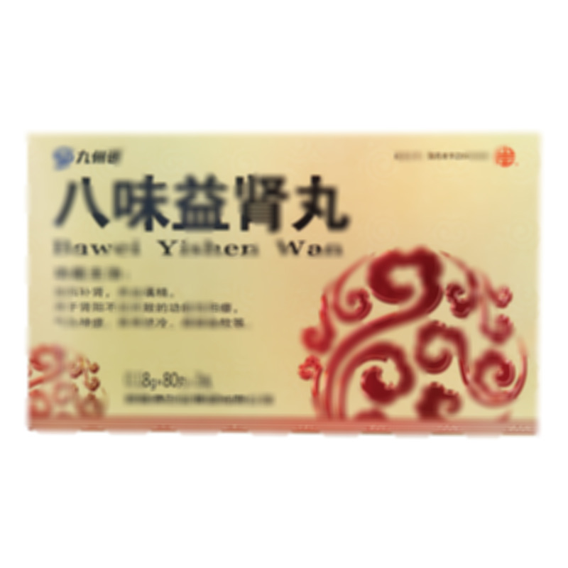 八味益肾丸 - 颈复康药业