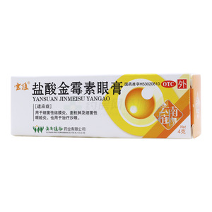 盐酸金霉素眼膏(云南植物药业有限公司)-植物药业