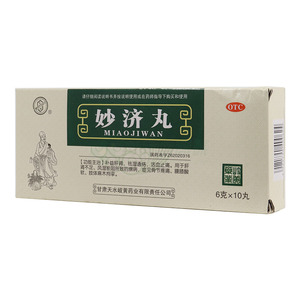 妙济丸(甘肃天水岐黄药业有限责任公司)