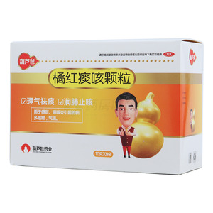 橘红痰咳颗粒(广西维威制药有限公司)-维威制药