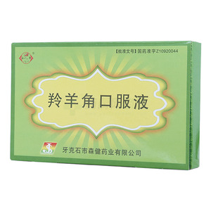 羚羊角口服液价格(羚羊角口服液多少钱)
