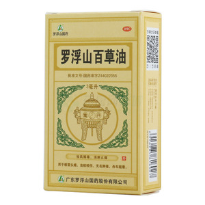 罗浮山百草油(广东罗浮山国药股份有限公司)