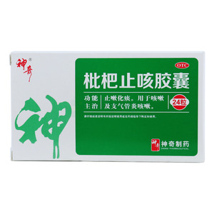 枇杷止咳胶囊(贵州神奇药业有限公司)-神奇药业包装侧面图2