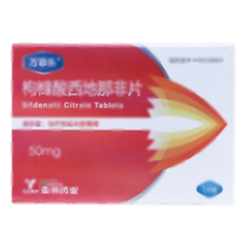 枸橼酸西地那非片