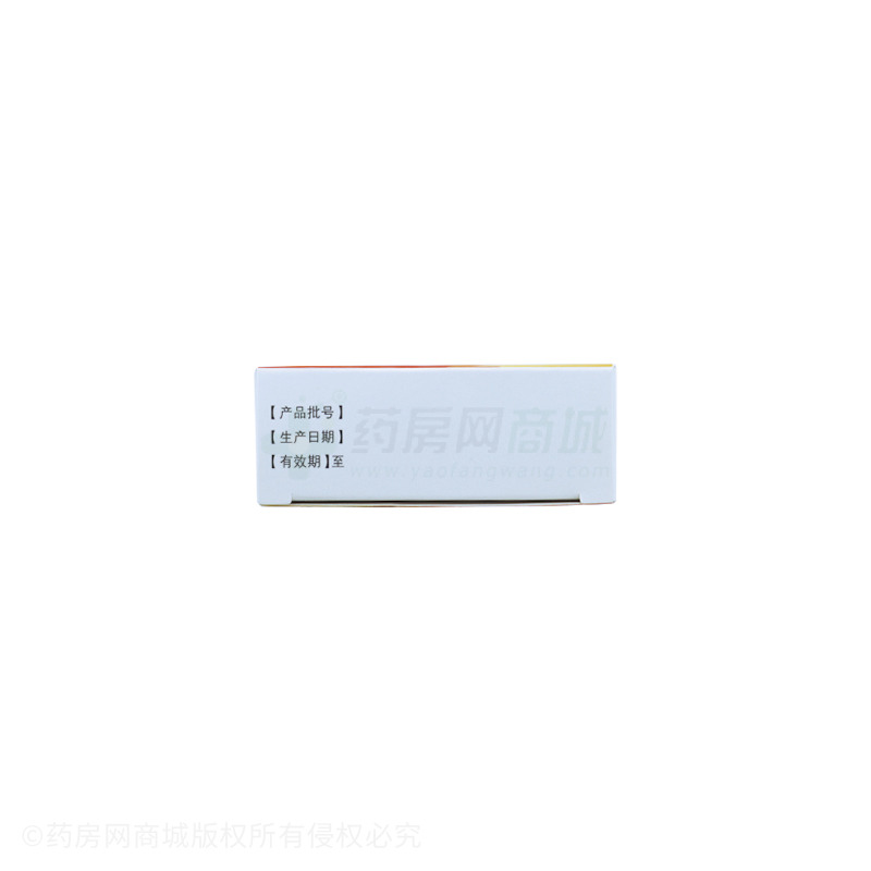 麻仁润肠丸 - 康源制药