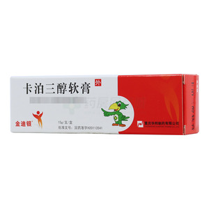 卡泊三醇软膏(重庆华邦制药有限公司)-华邦制药