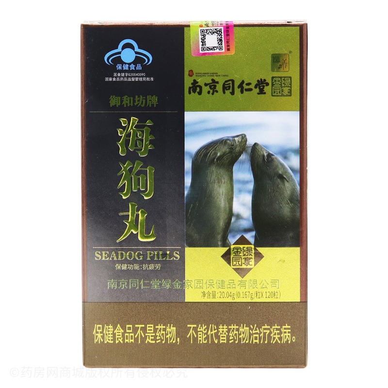 167gx120粒/瓶价格_南京同仁堂海狗丸说明书,功效与作用_陕西省西安市