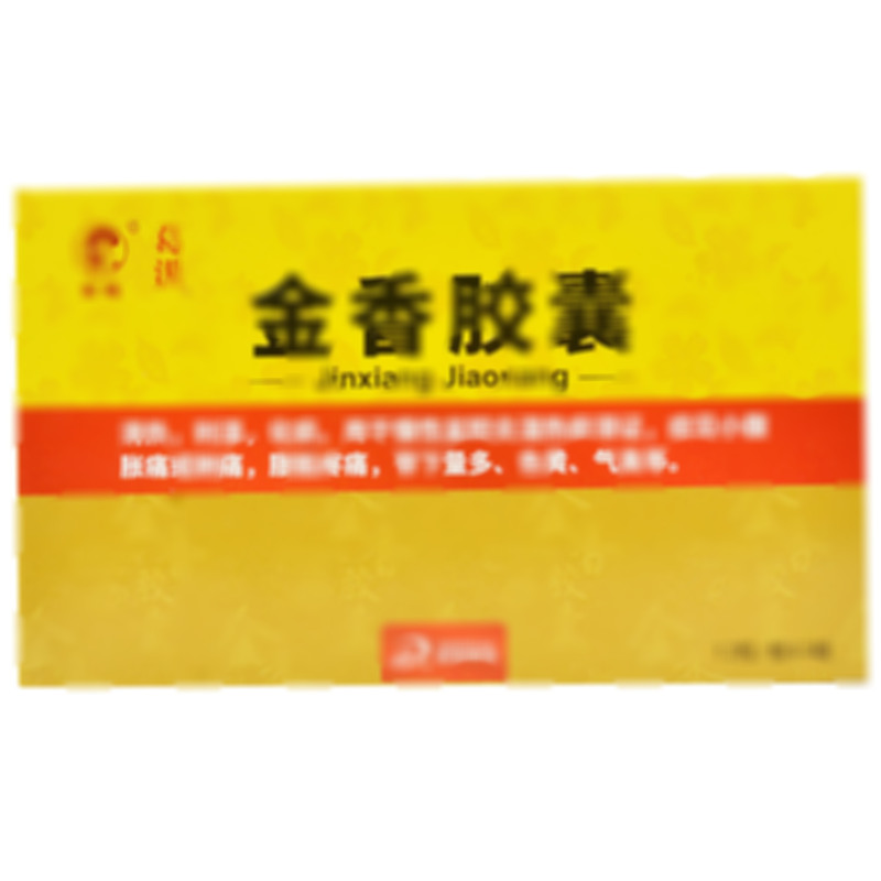 金香胶囊