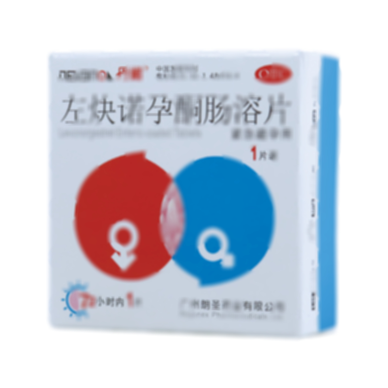 左炔诺孕酮肠溶片