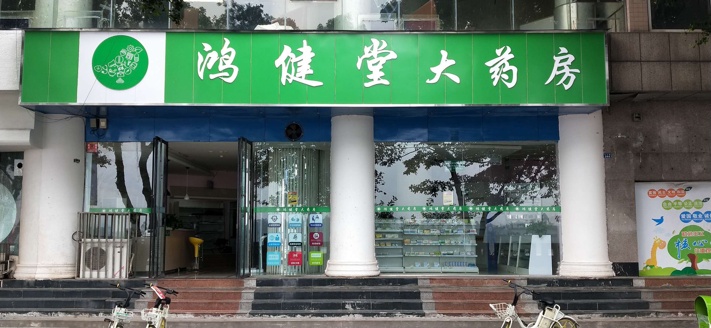 热门药店