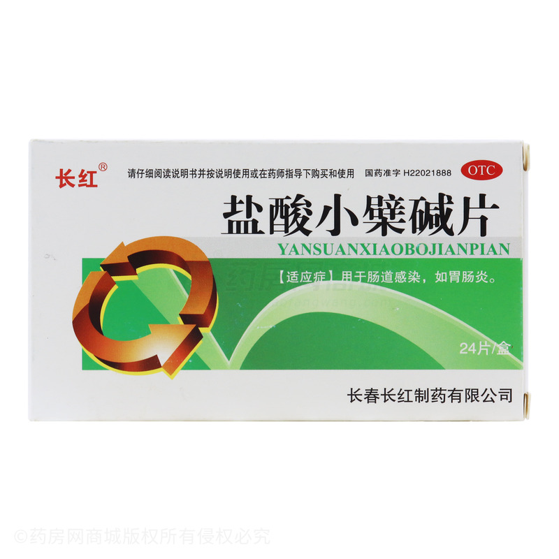 盐酸小檗碱片 - 长红制药