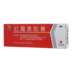 红霉素软膏(江西德成制药有限公司)-江西德成