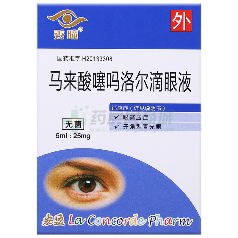 马来酸噻吗洛尔滴眼液