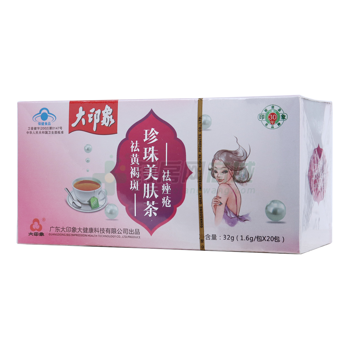 珍珠美肤茶