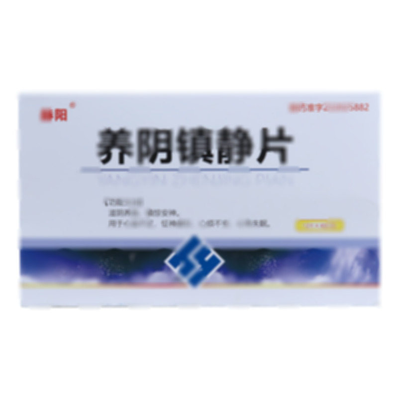 养阴镇静片 - 长春人民