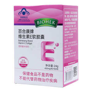 维生素E软胶囊(威海百合生物技术股份有限公司)-威海百合
