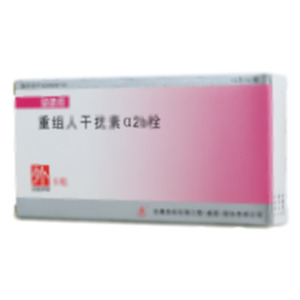 重组人干扰素α2b栓(安徽安科生物工程(集团)股份有限公司)