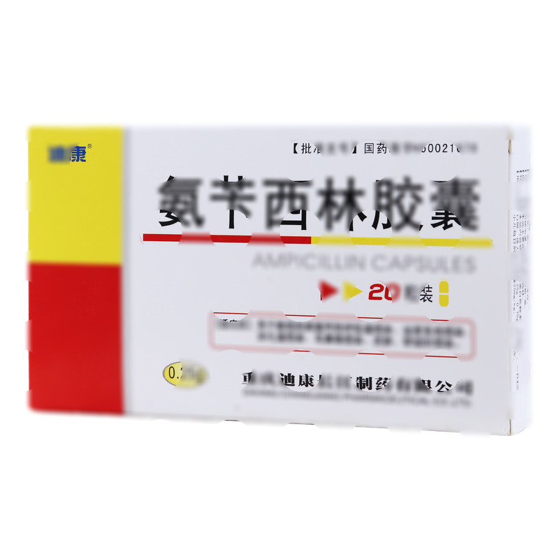 氨苄西林胶囊 - 长江制药
