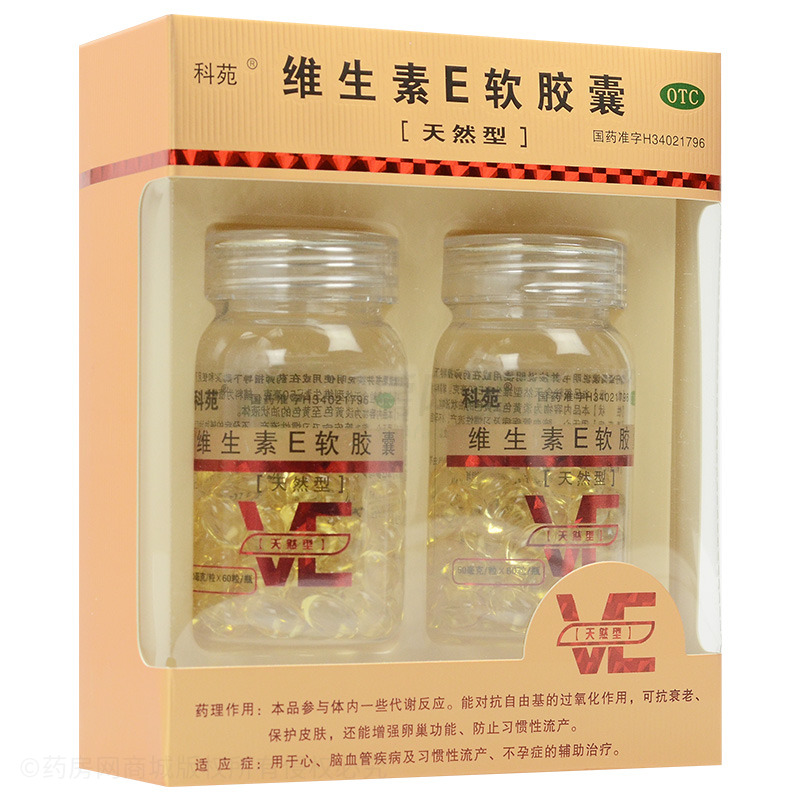 维生素E软胶囊 - 上海庆安宿州制药