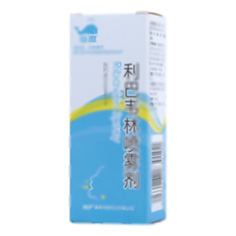 利巴韦林喷雾剂