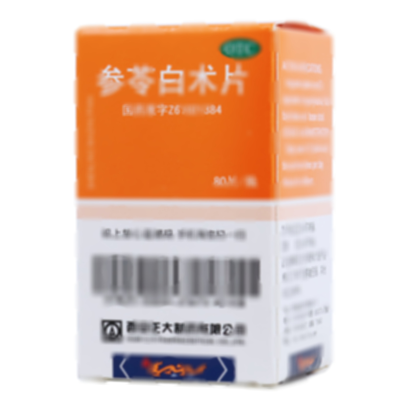参苓白术片