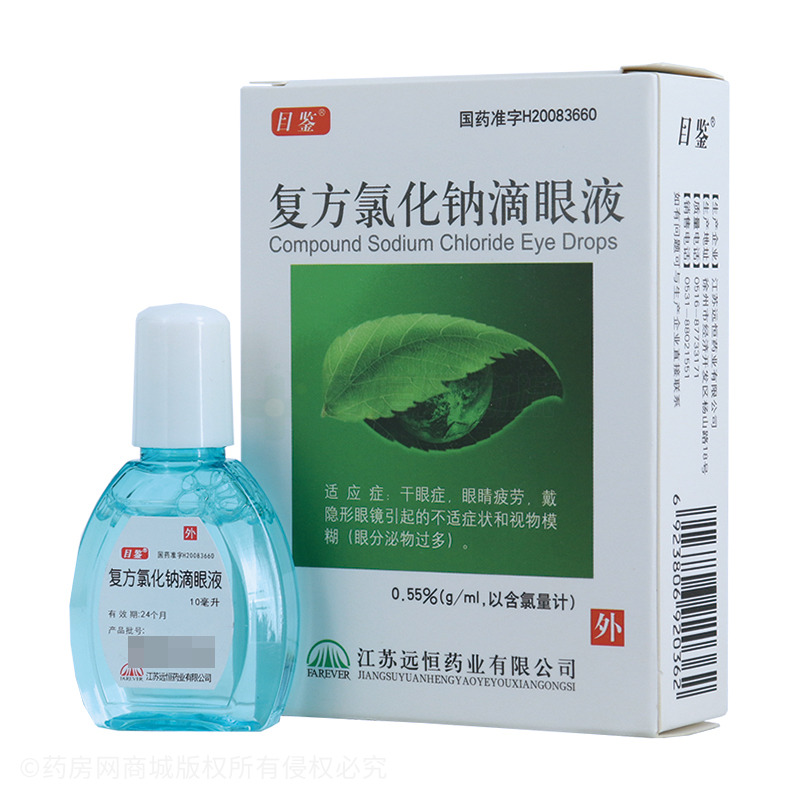 复方氯化钠滴眼液