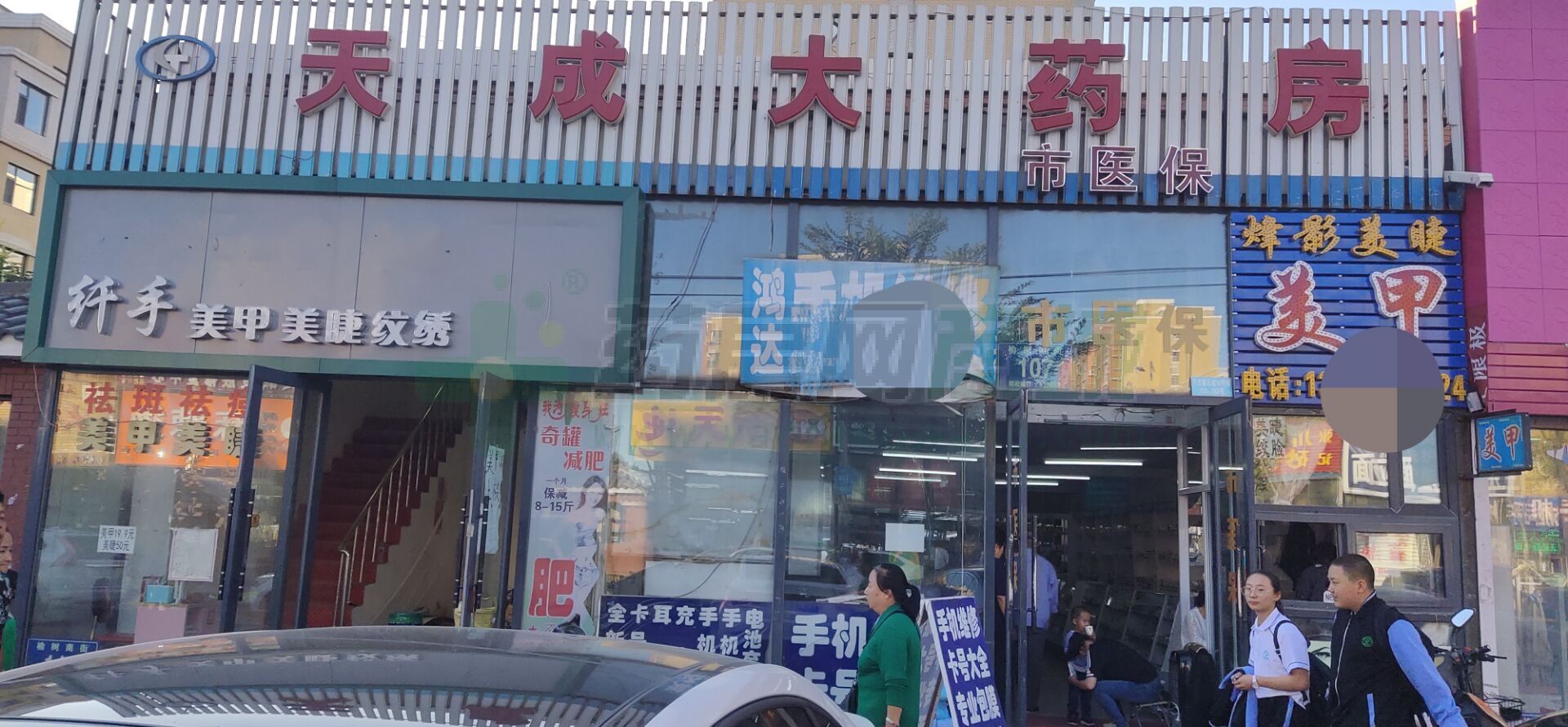 热门药店