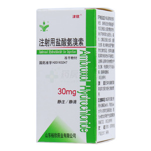 注射用盐酸氨溴索(30mgx1支/盒)