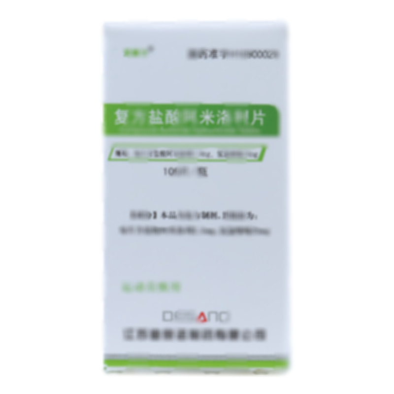 复方盐酸阿米洛利片