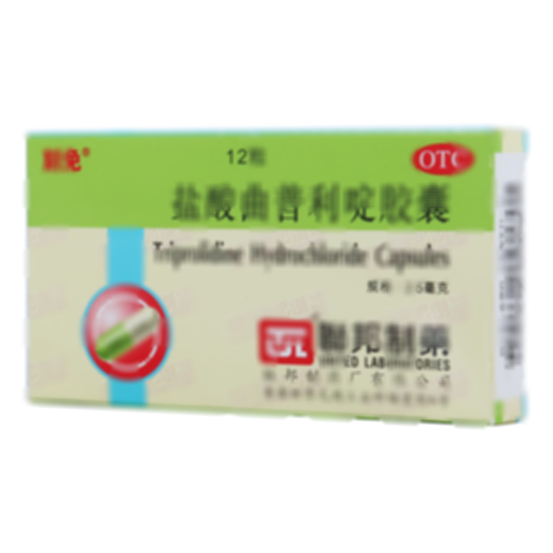 盐酸曲普利啶胶囊