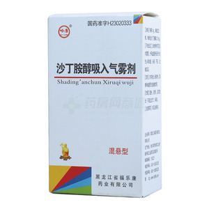 沙丁胺醇吸入气雾剂(14g/瓶)