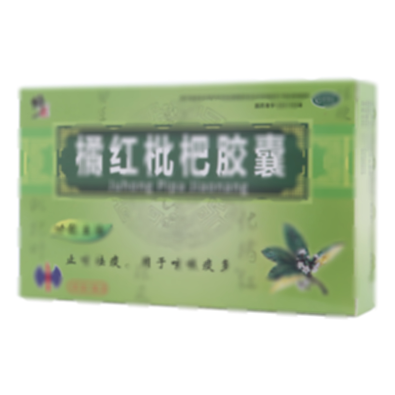 橘红枇杷胶囊