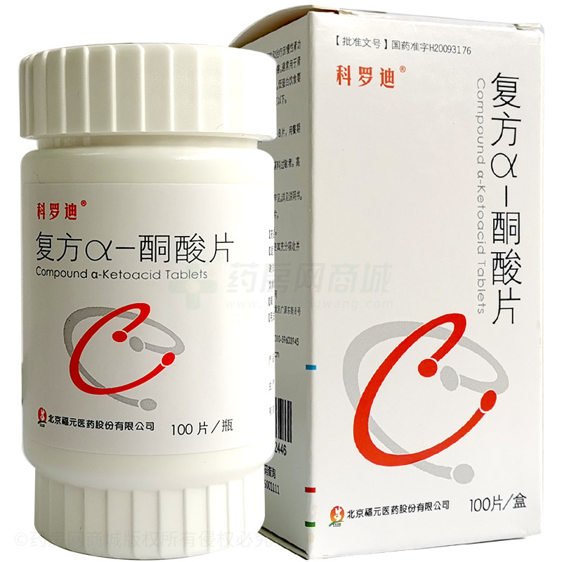 复方α-酮酸片 - 福元医药