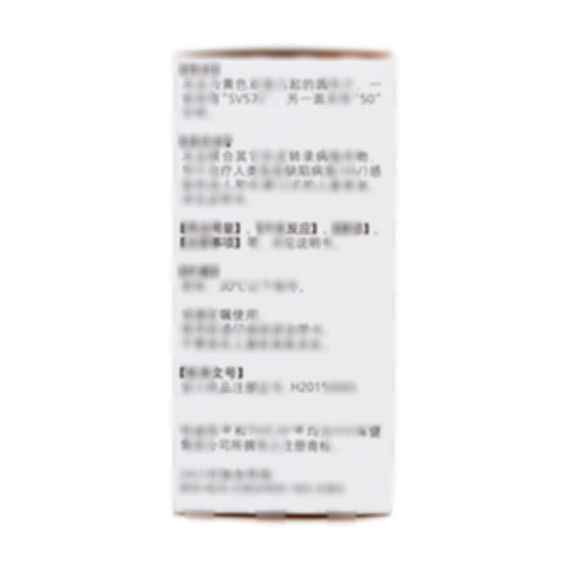 多替拉韦钠片 - GlaxoOperationsUKLtd(tradingasGlaxoWellcomeOperations)