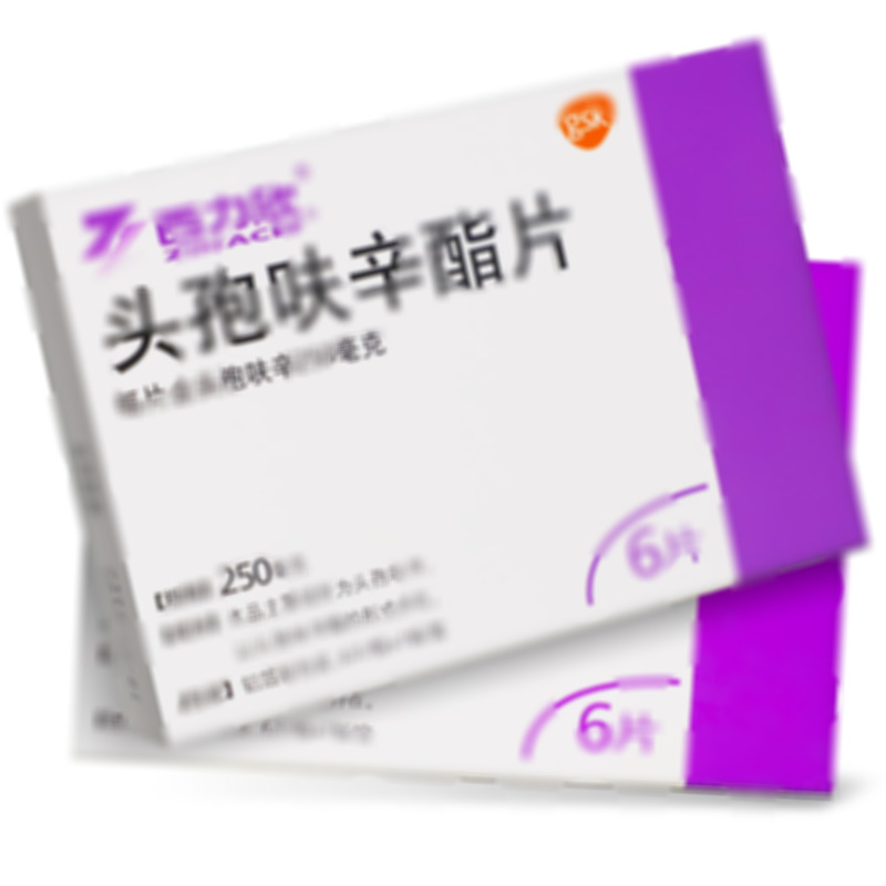 西力欣 头孢呋辛酯片 - Glaxo Operations UK Limited