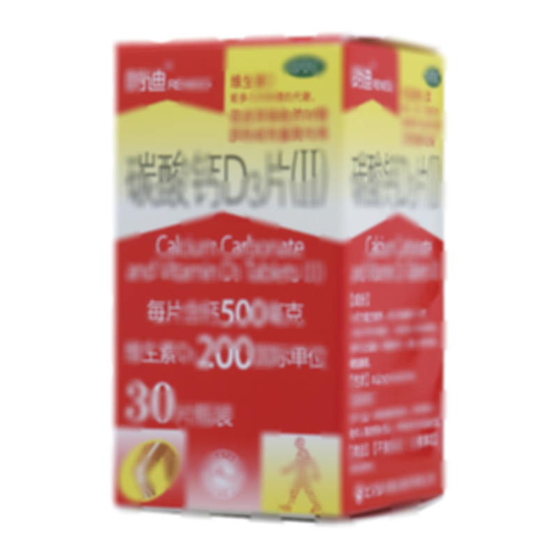 碳酸钙D3片(Ⅱ)