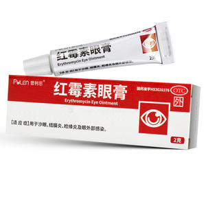 红霉素眼膏(云南植物药业有限公司)-植物药业