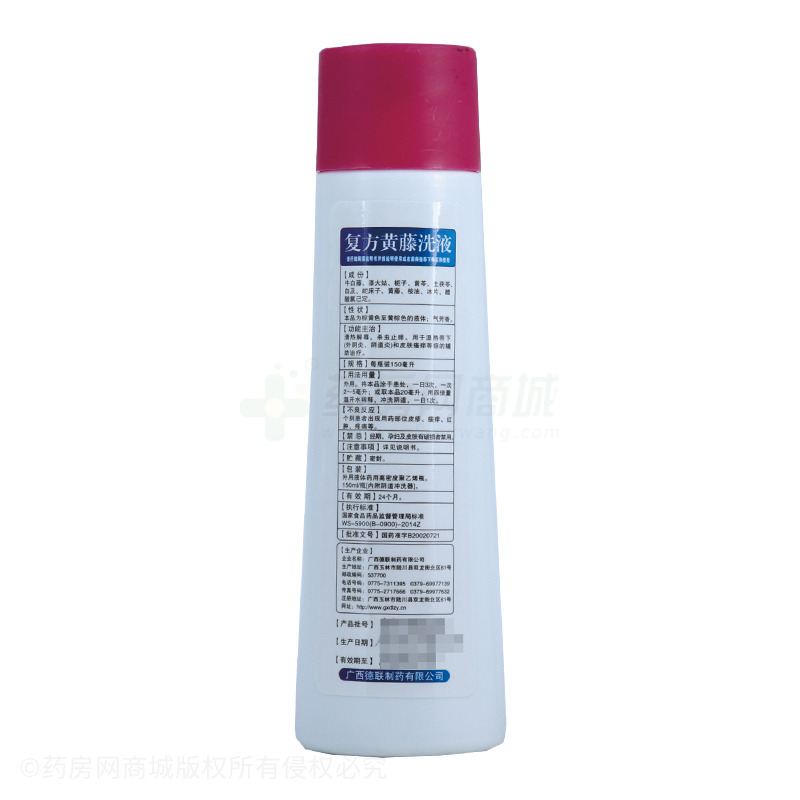 复方黄藤洗液