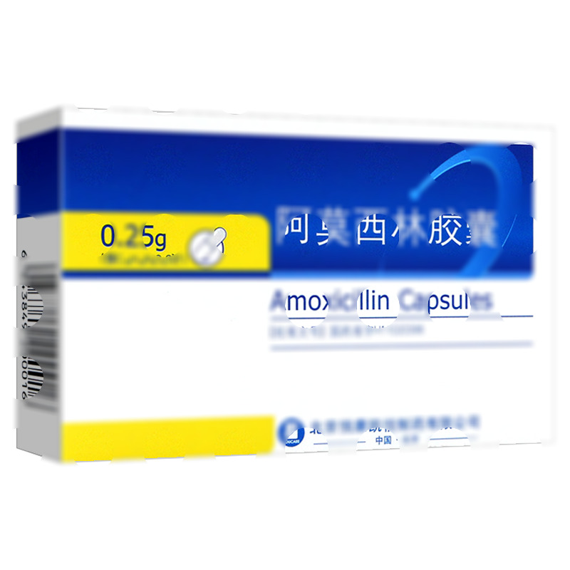 阿莫西林胶囊 - 悦康药业