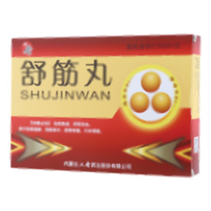 舒筋丸(内蒙古大唐药业股份有限公司)