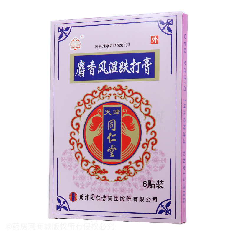 麝香风湿跌打膏