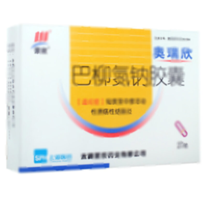 巴柳氮钠胶囊
