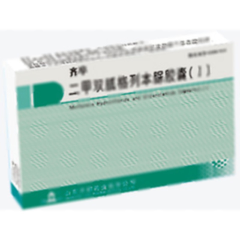 二甲双胍格列本脲胶囊(Ⅰ) - 山东齐都