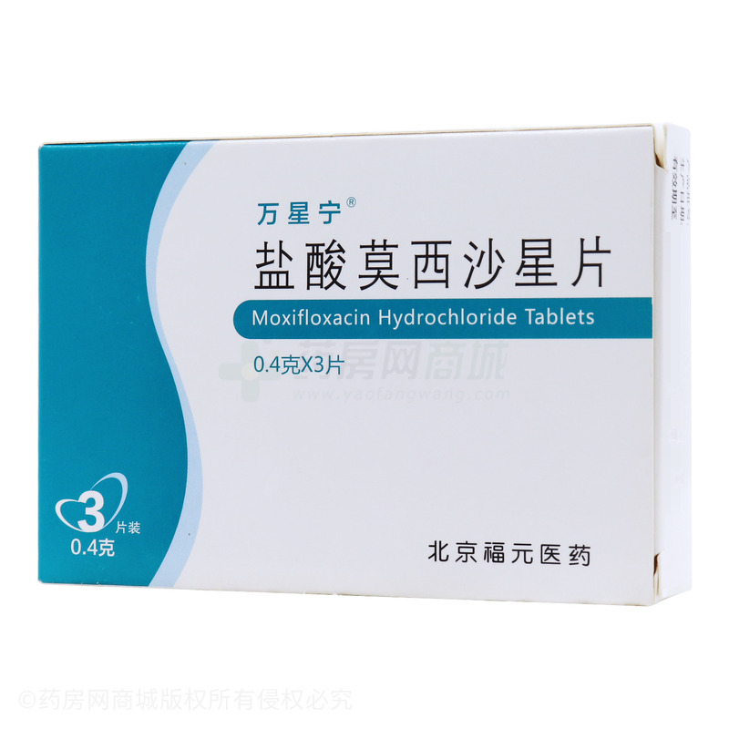 药房网商城>中西药品>合成抗菌>喹诺酮类药>盐酸莫西沙星片价格>北京