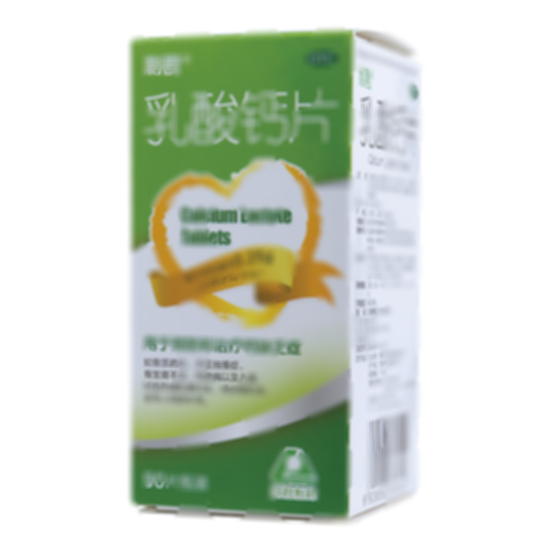 乳酸钙片