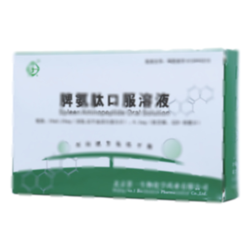 脾氨肽口服液