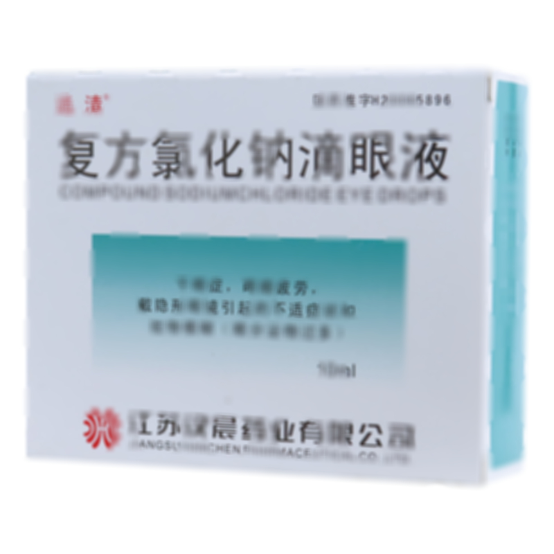 复方氯化钠滴眼液