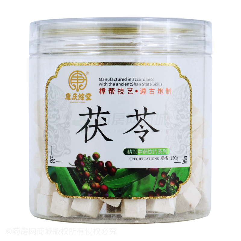 康庆餘堂 茯苓 - 康庆堂中药